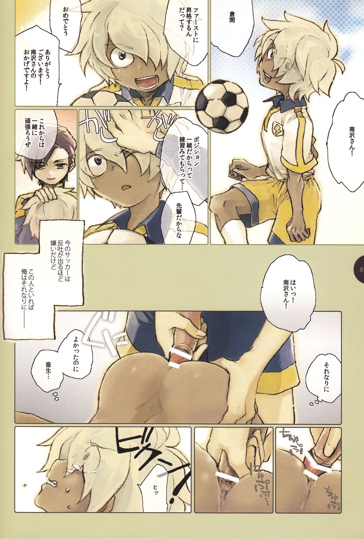 Masochist no Younenki no Owari - Childhood's End of Masochist page 9 full