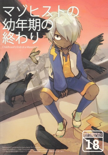 [Baros] Masochist no Younenki no Owari - Childhood's End of Masochist (Inazuma Eleven GO) cover