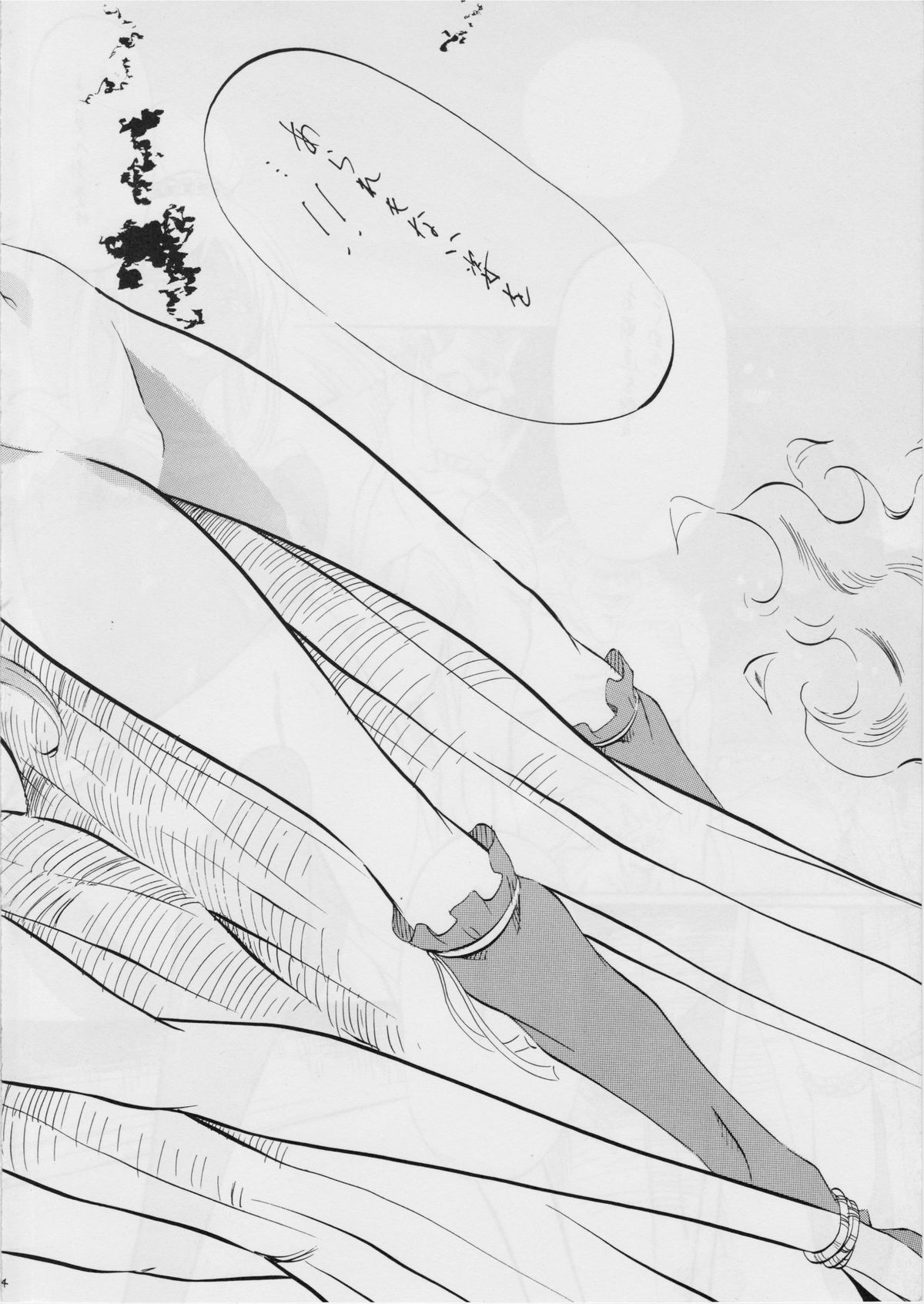 Ai & Mai Gaiden ~ Inma Rengoku Kanketsuhen ~ page 3 full
