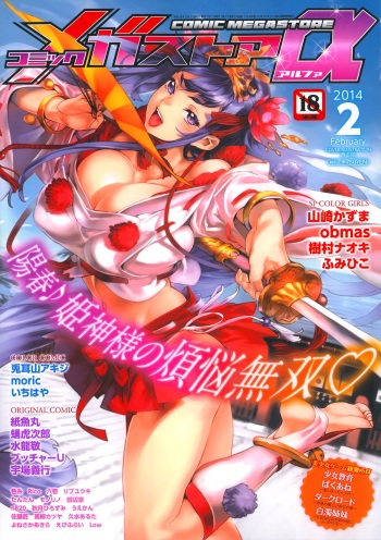 COMIC Megastore Alpha 2014-02 cover