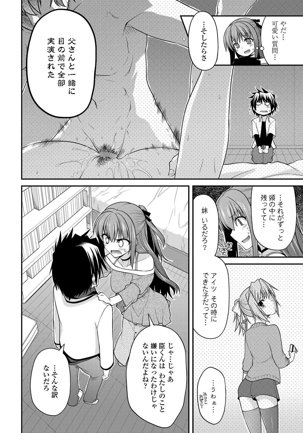 COMIC Penguin Club 2013-06 Vol. 322 page 11 full