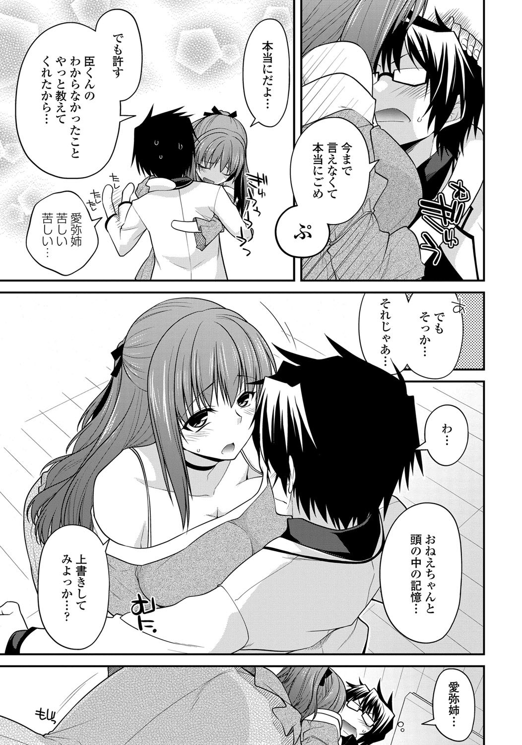 COMIC Penguin Club 2013-06 Vol. 322 page 12 full