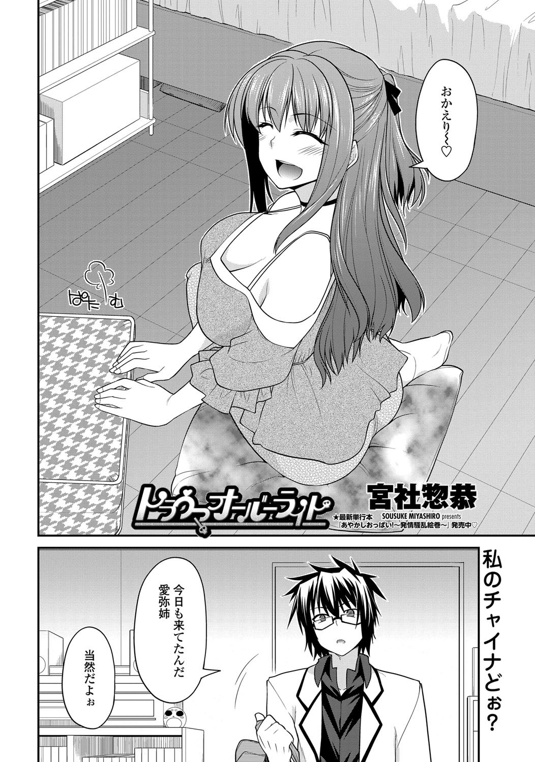 COMIC Penguin Club 2013-06 Vol. 322 page 7 full