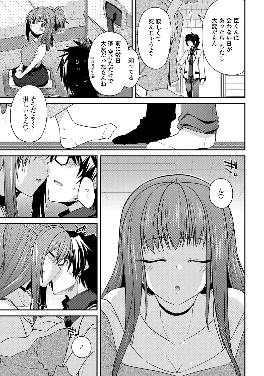 COMIC Penguin Club 2013-06 Vol. 322 page 8 full