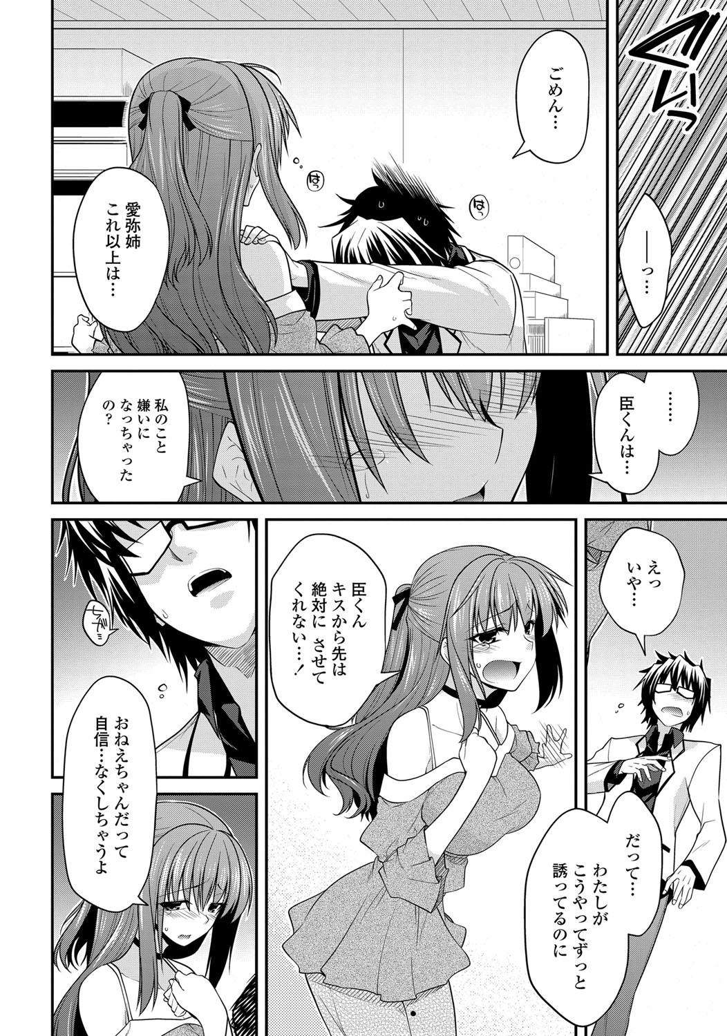 COMIC Penguin Club 2013-06 Vol. 322 page 9 full