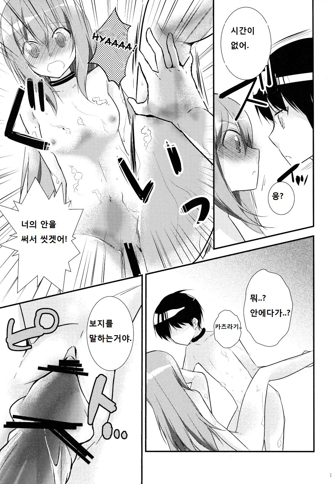 Kamisama no Hentai Play Nikkichou 4 page 12 full