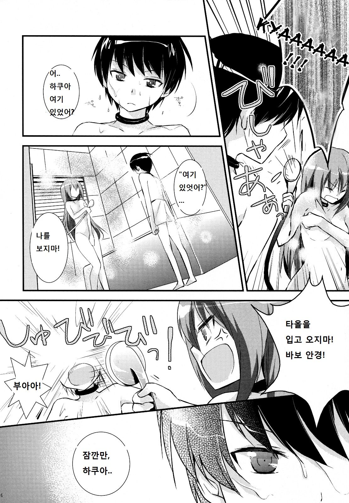 Kamisama no Hentai Play Nikkichou 4 page 5 full