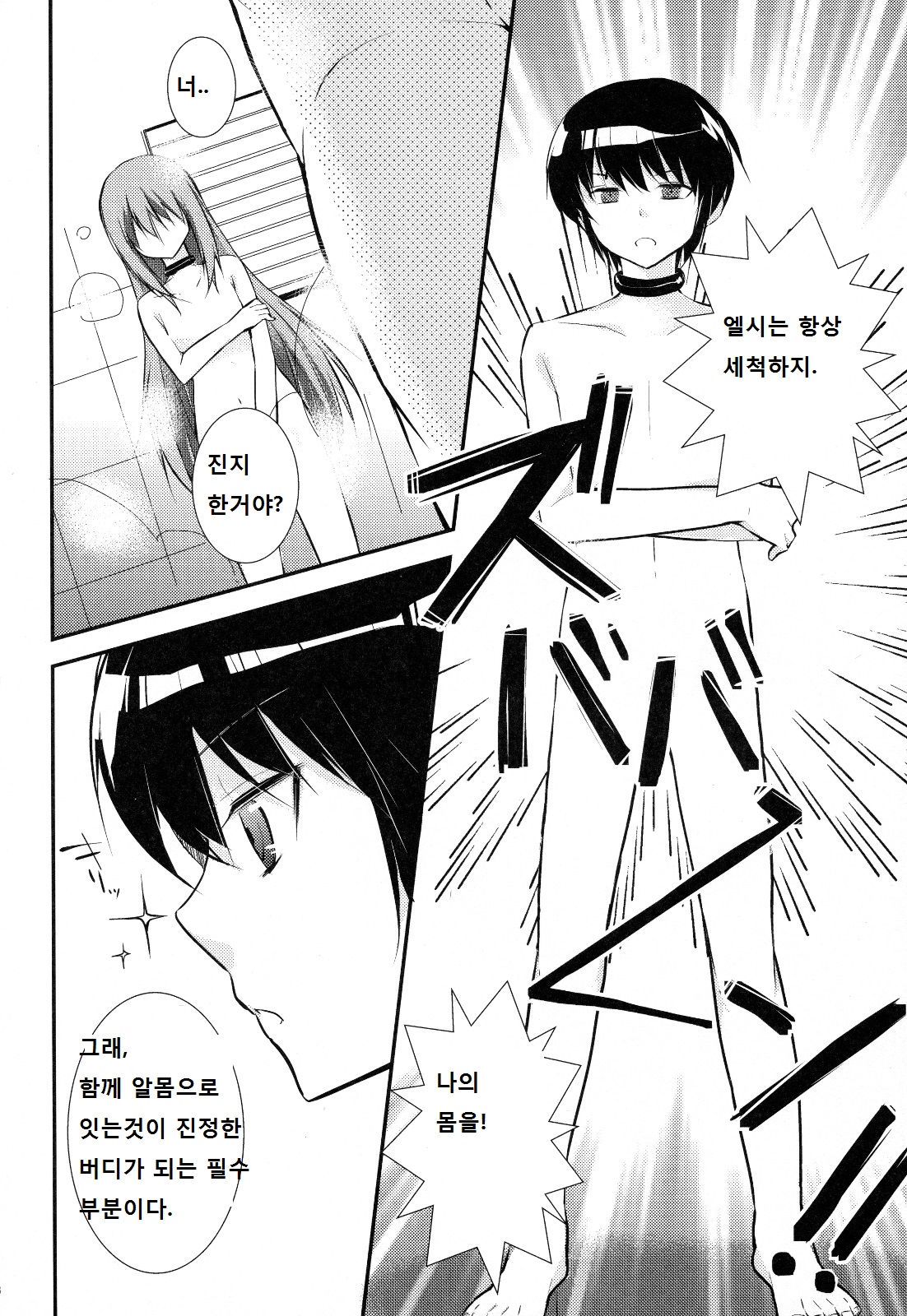 Kamisama no Hentai Play Nikkichou 4 page 7 full