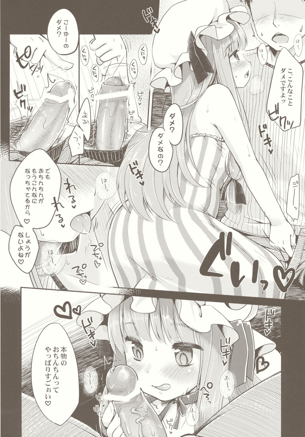 moon marguerite page 7 full
