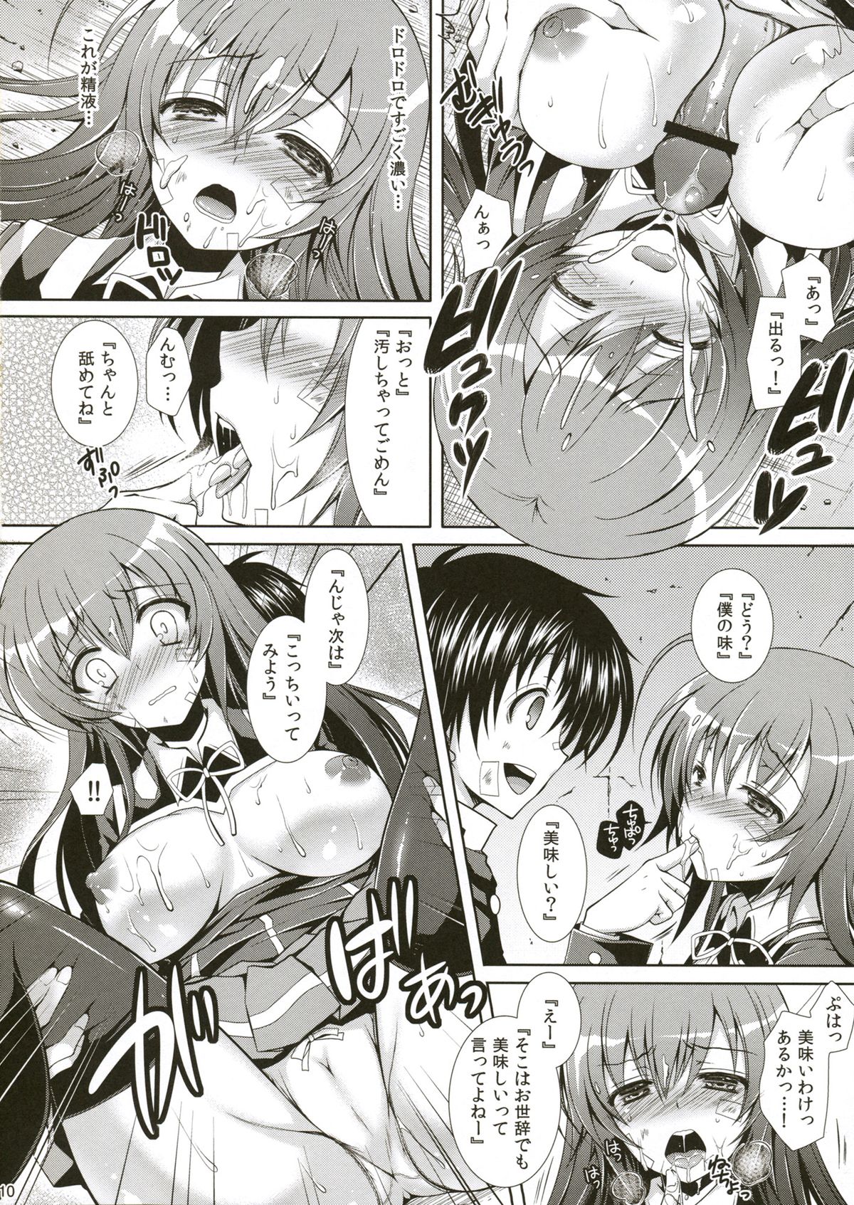 Medaka-chan ga Kumagawa-kun ni Zenkichi no Me no Mae de Rape Sareru Hon page 9 full