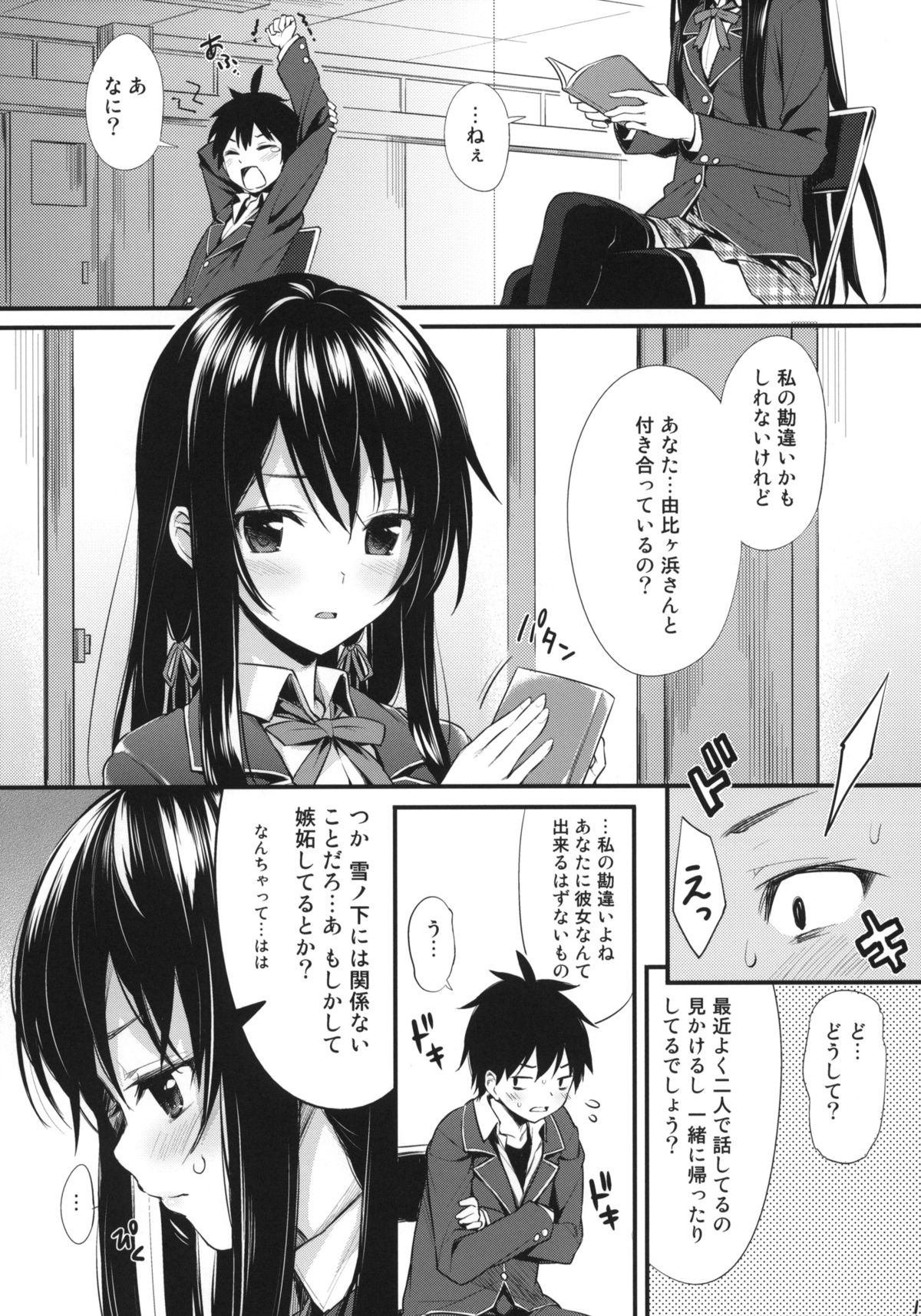 Oreshi, Doutei wo Sotsugyou Suru. page 12 full