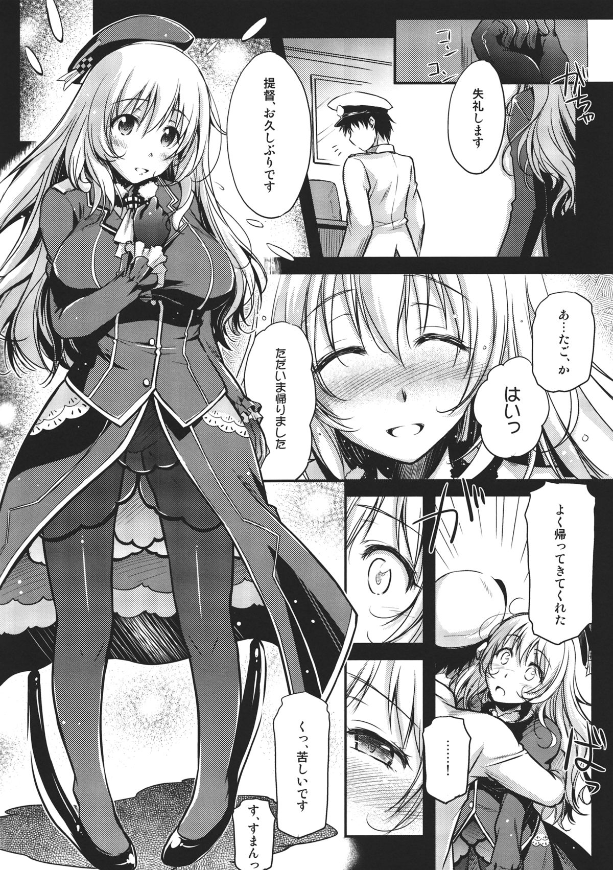 Koi suru Kikan page 5 full