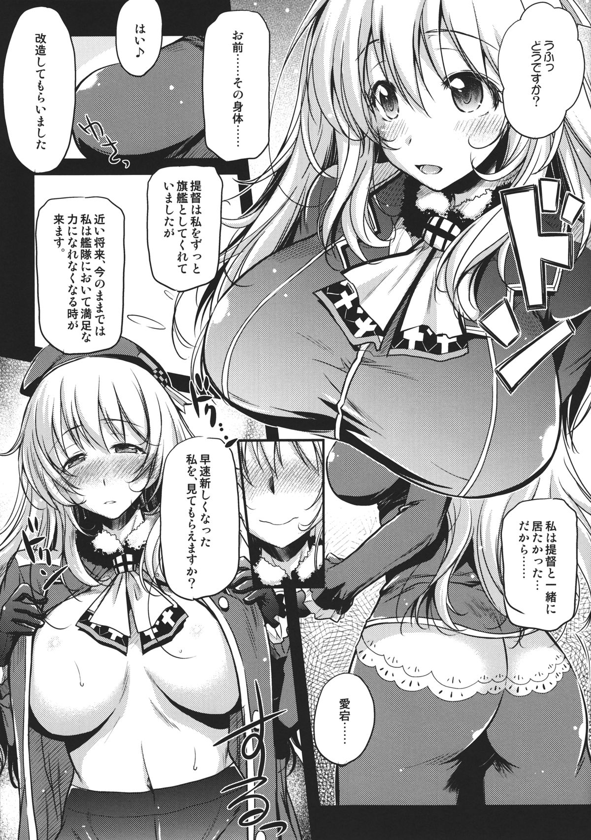 Koi suru Kikan page 6 full