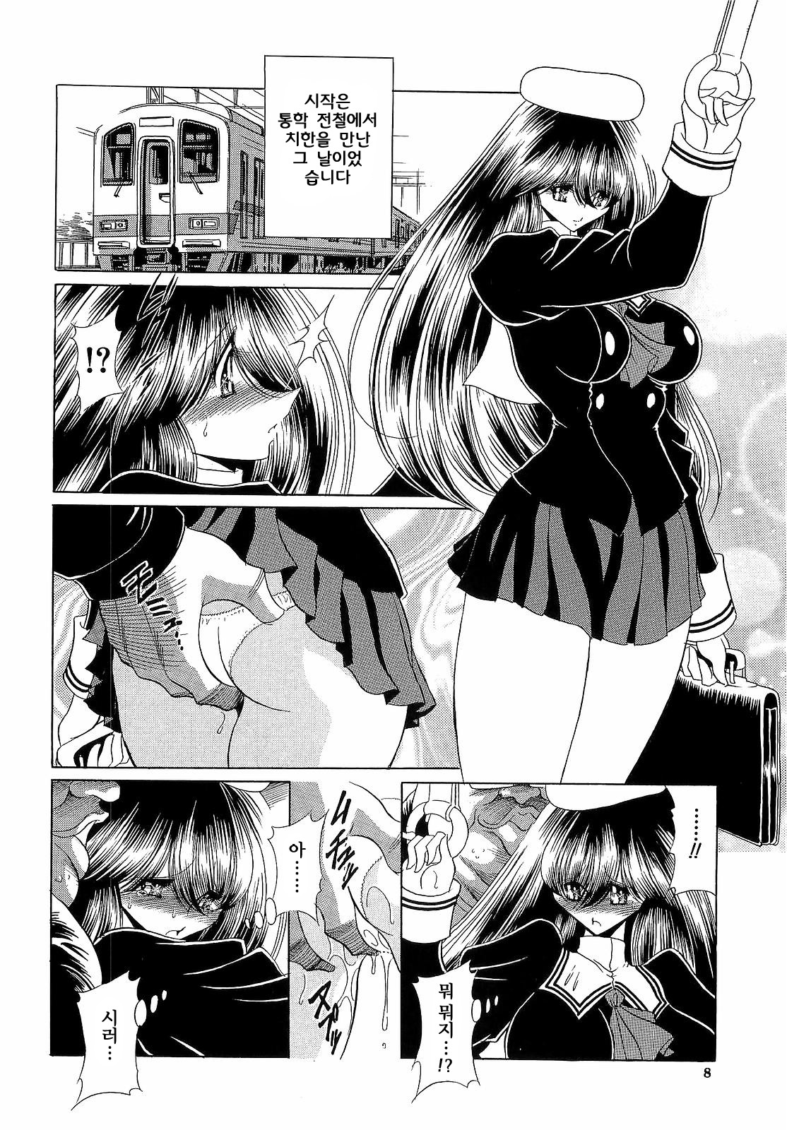 Please committed until Pregnant Ch.01 page 9 full