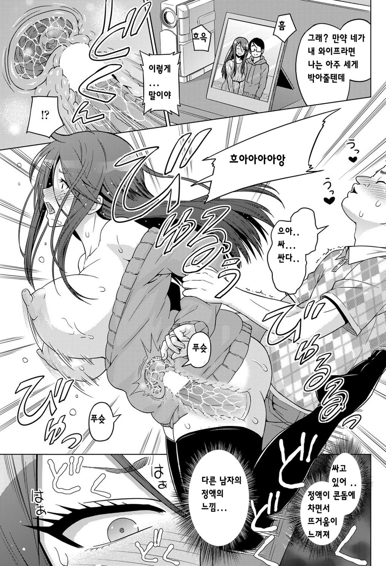 Love & Less page 11 full
