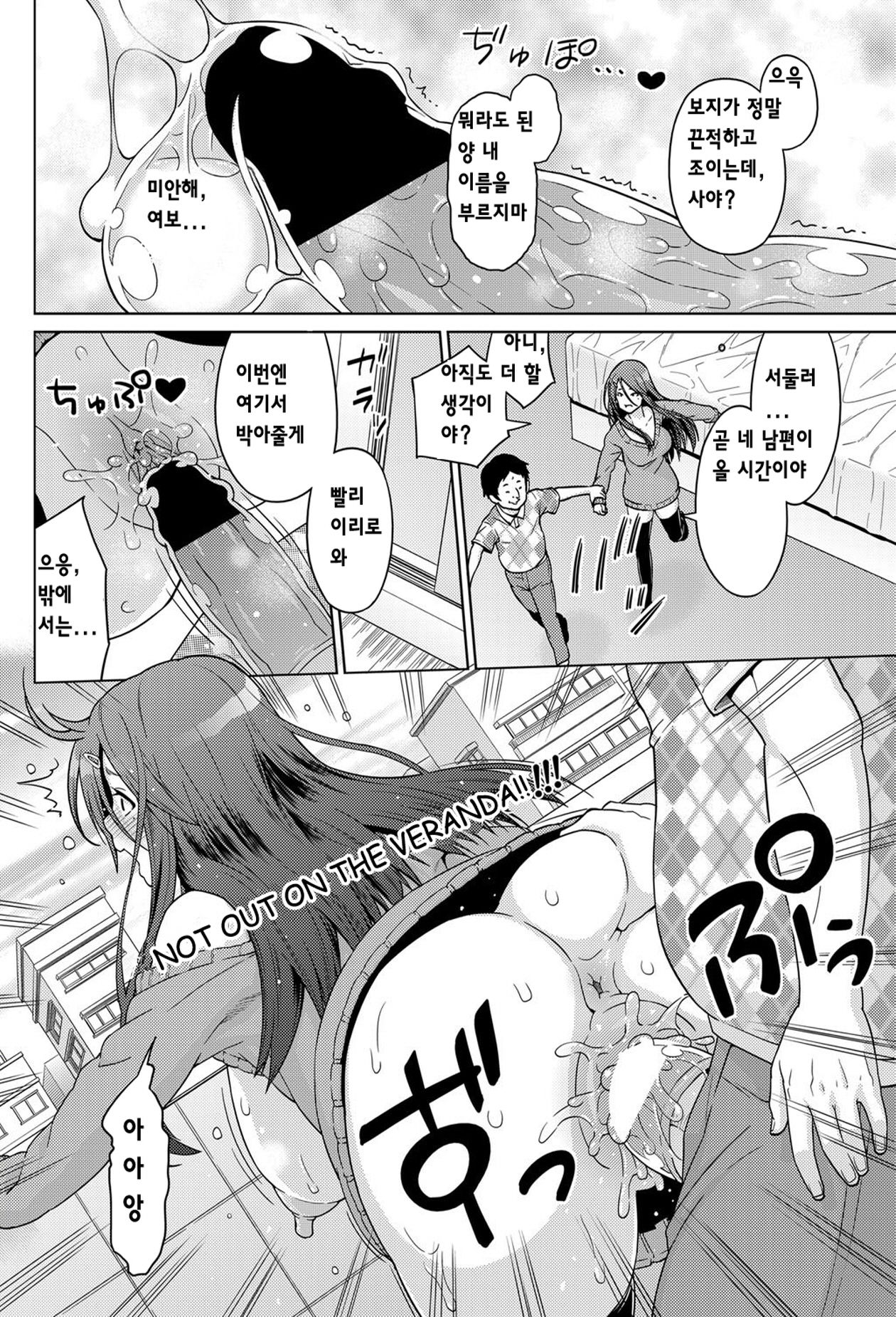 Love & Less page 12 full