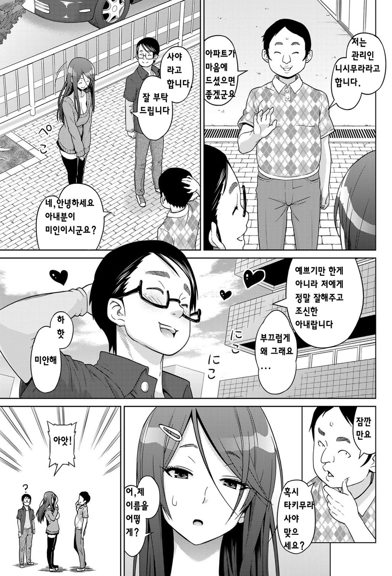 Love & Less page 5 full