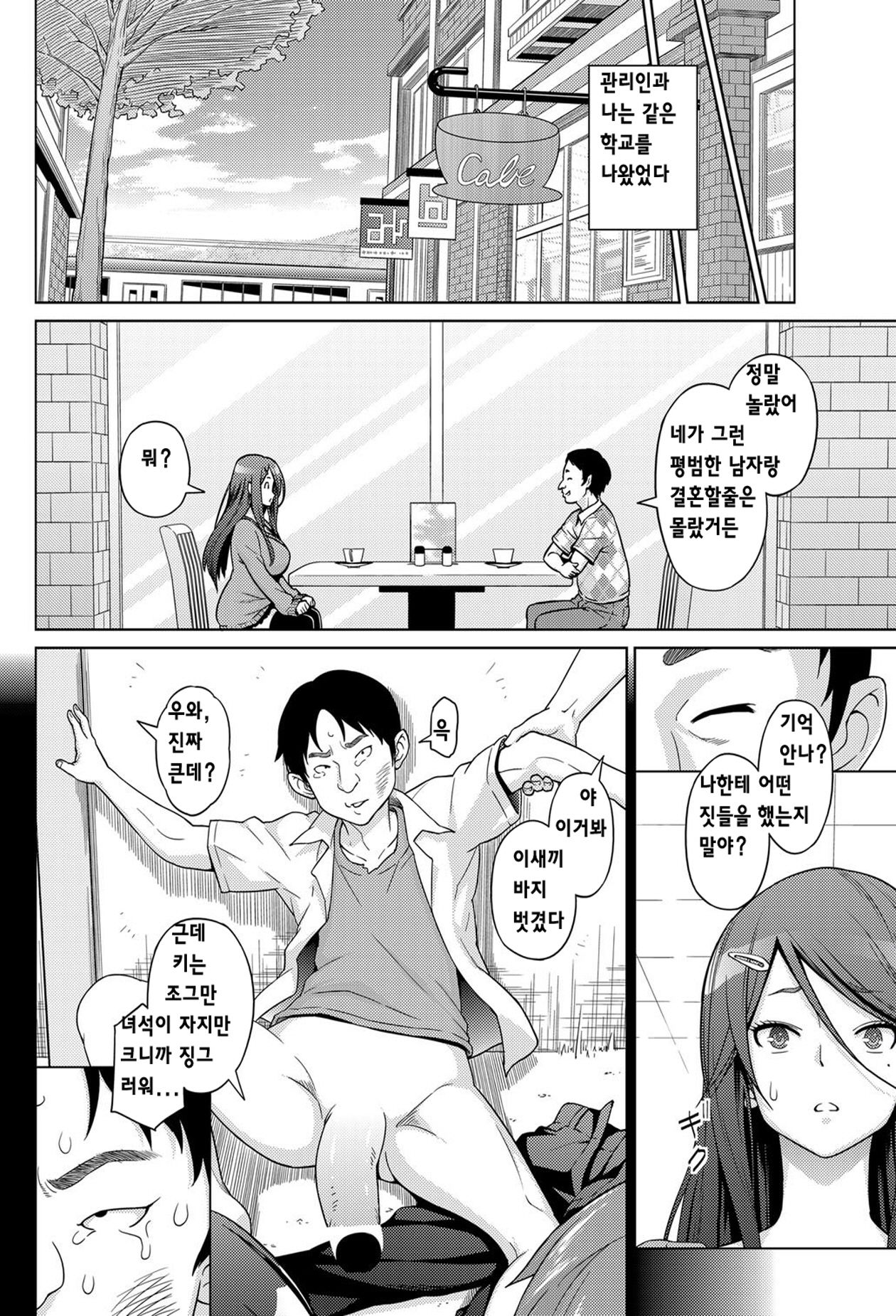 Love & Less page 6 full