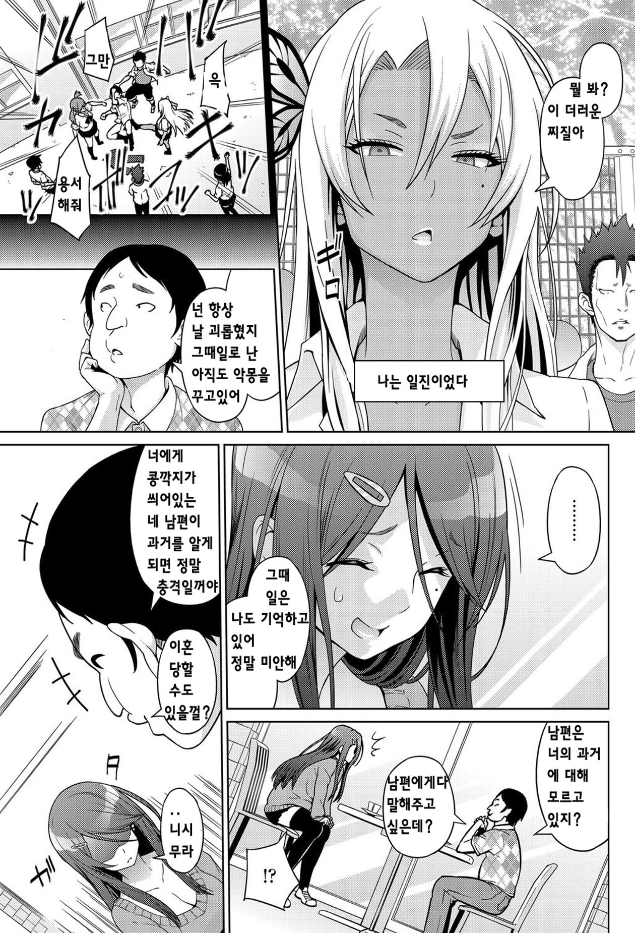 Love & Less page 7 full