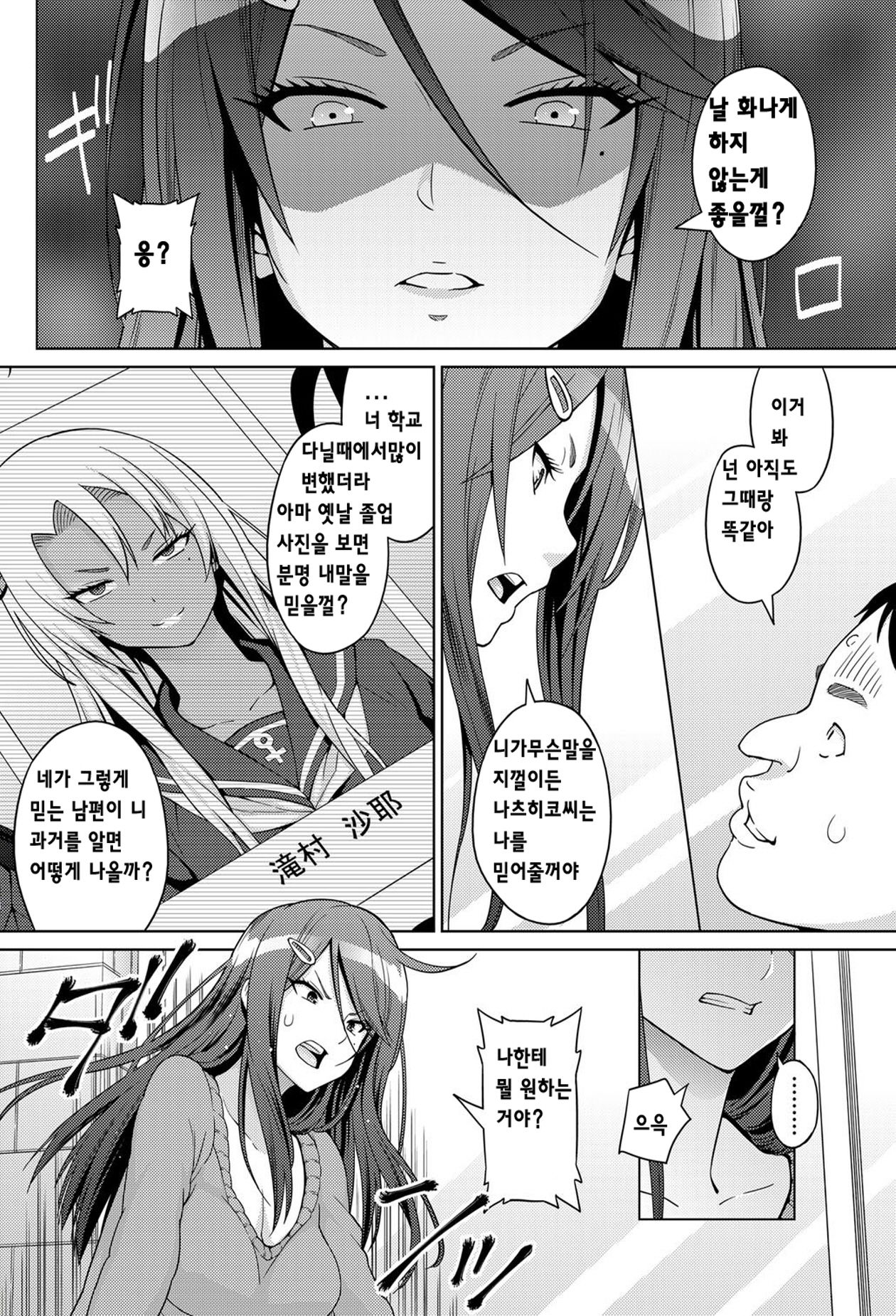 Love & Less page 8 full