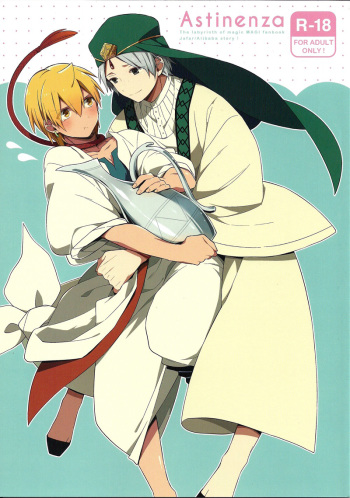 (HaruCC18) [Eterno (Yone)] Astinenza (Magi: The Labyrinth of Magic) [English] [Crazy Kouzu Scanlations] cover