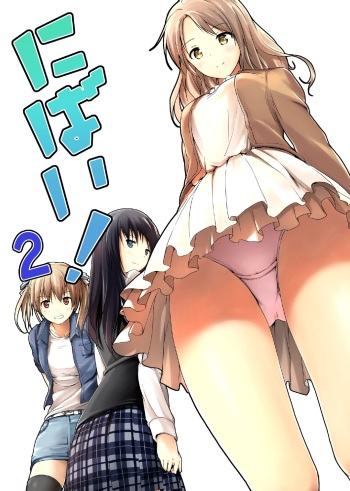 [honey lounge (hachimitsu)] Nibai! 2 [English] {Dsojourn} cover