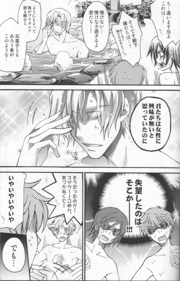 Souda, Onsen Ikou. page 10 full