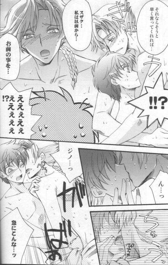 Souda, Onsen Ikou. page 11 full