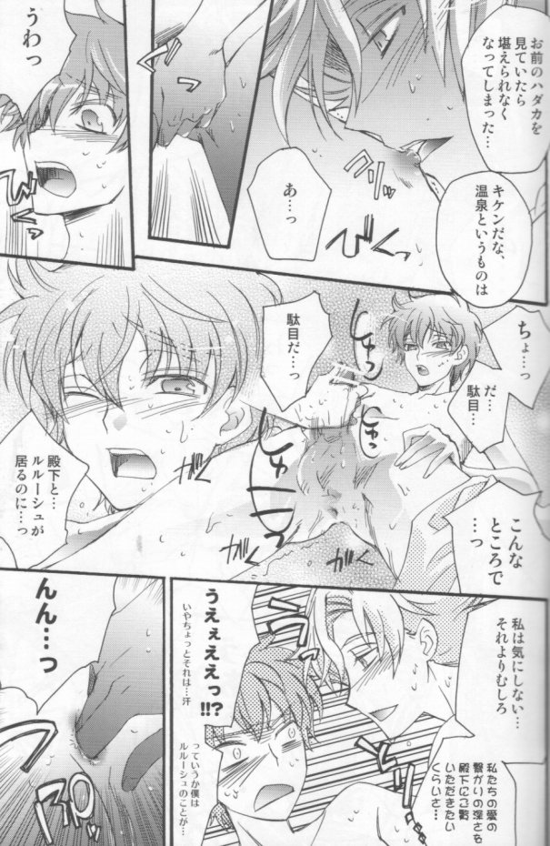 Souda, Onsen Ikou. page 12 full
