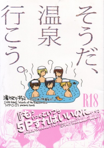 [HP0.01 (Eikichi)] Souda, Onsen Ikou. (CODE GEASS: Lelouch of the Rebellion) cover