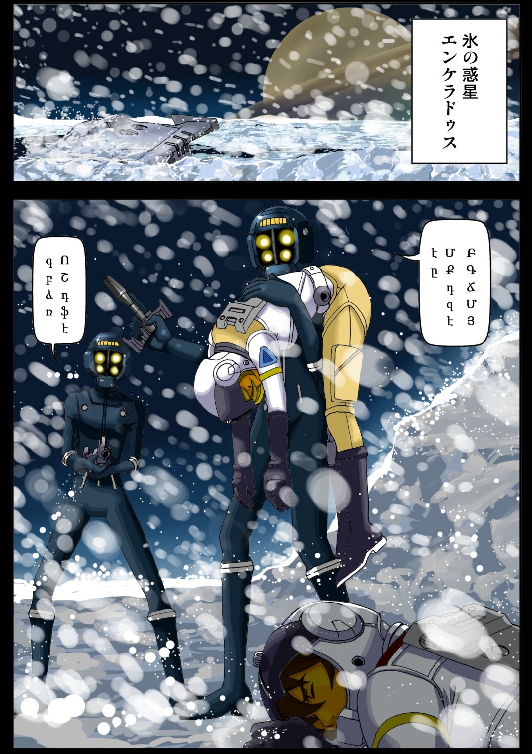 2199 Ahegao Mesubuta Dorei - Otoshi Keikaku page 3 full