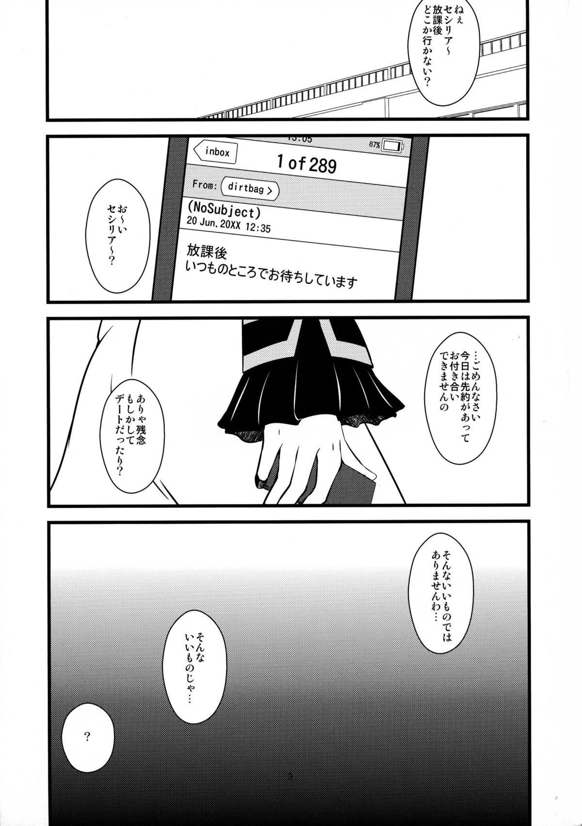Cecilia-san ga Wana ni Hamatte Shokushu o Haran jau Hon 2 page 3 full