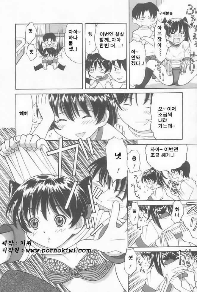 Onii-chan, Mou! page 11 full