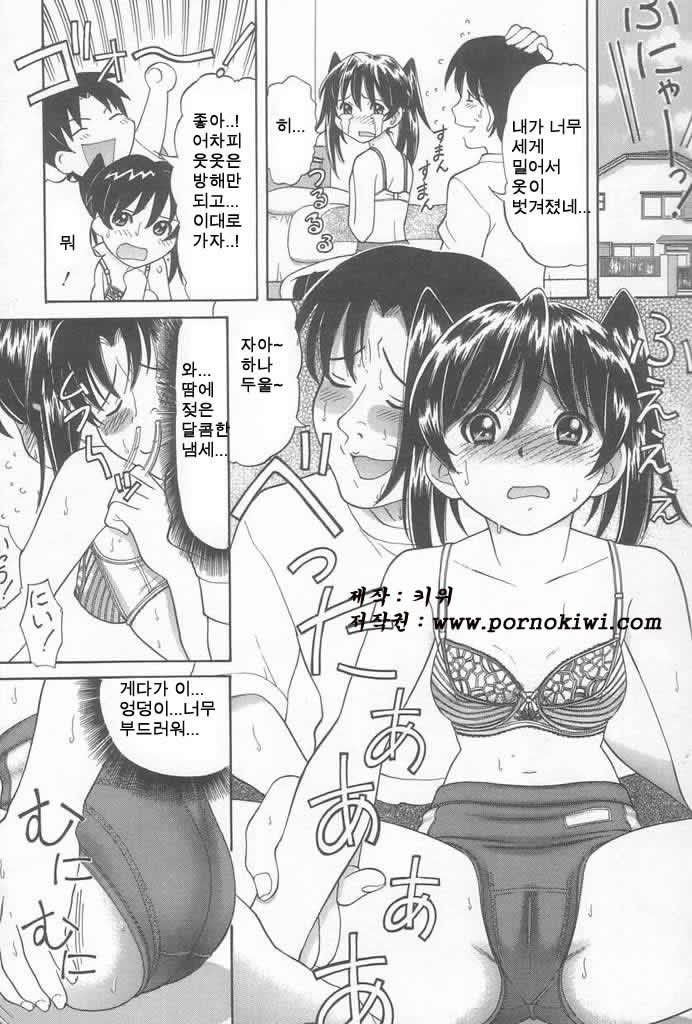 Onii-chan, Mou! page 12 full