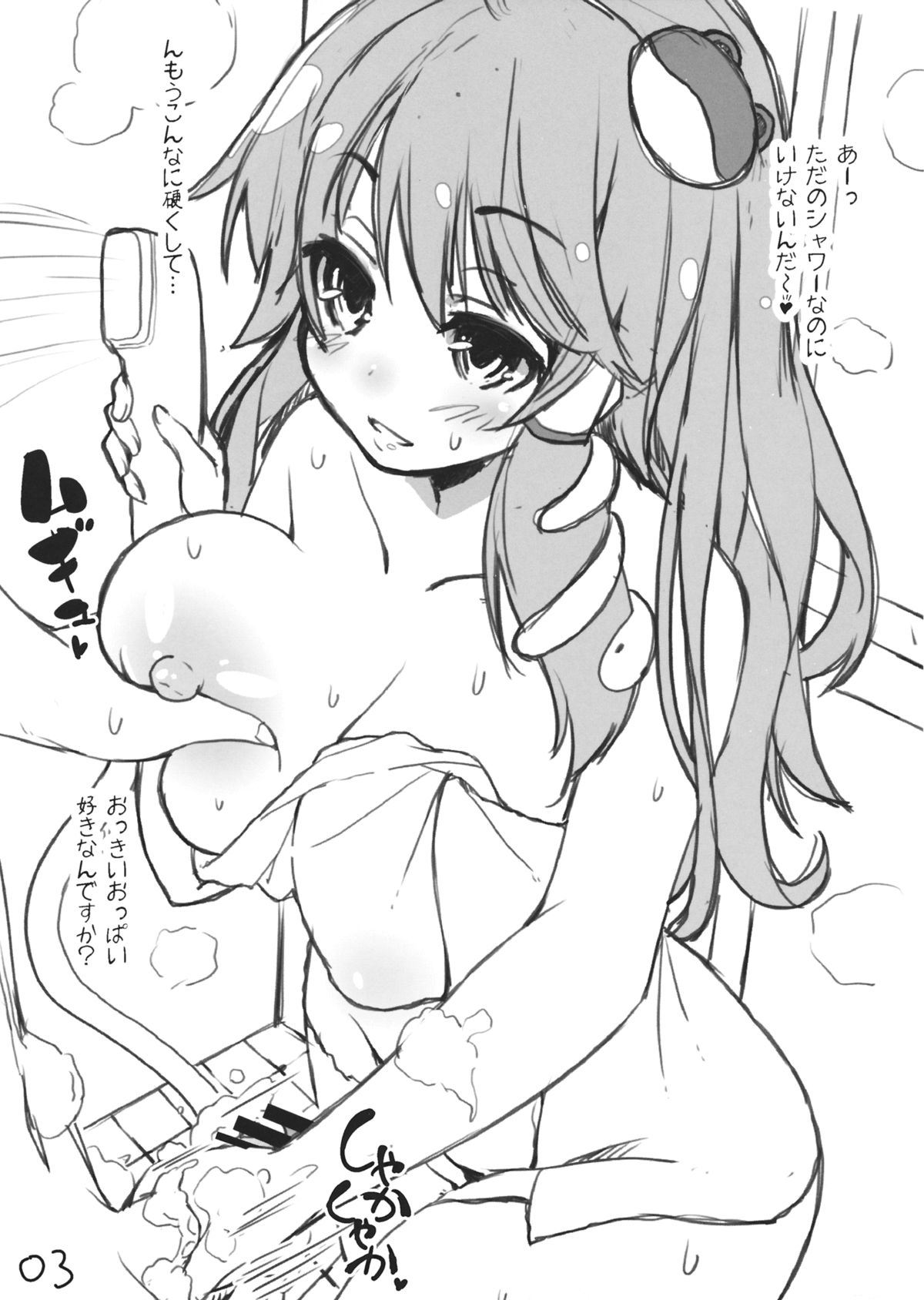 Sanae-san ga H na Service shite kureru Hon page 4 full