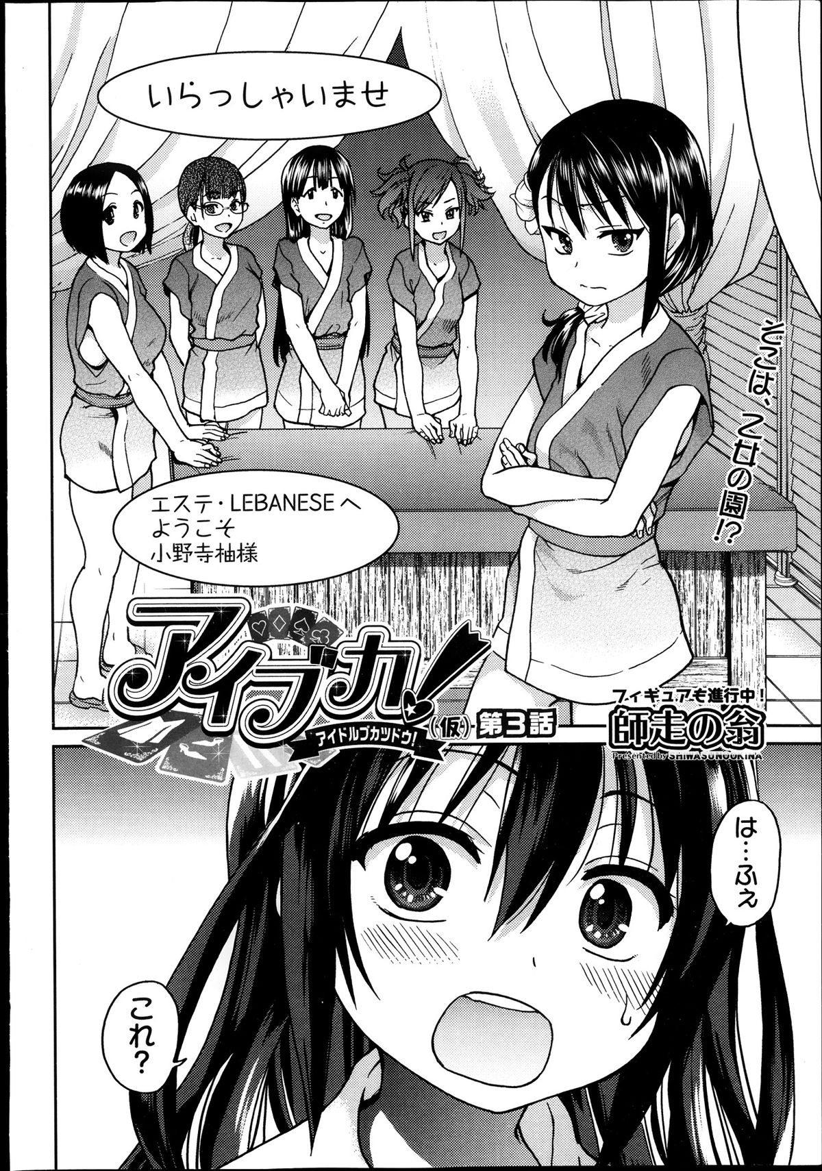 COMIC AUN 2013-11 page 10 full