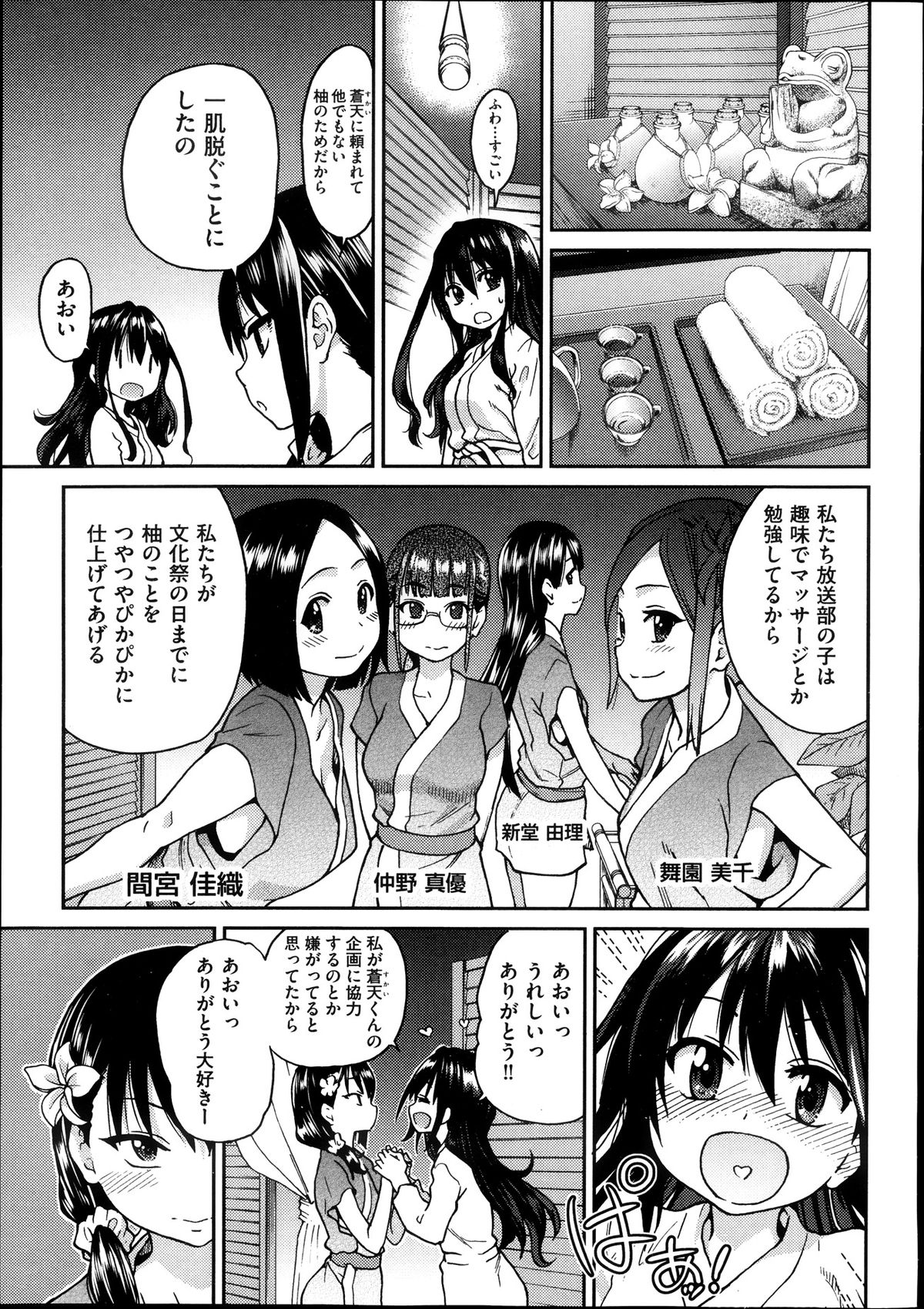 COMIC AUN 2013-11 page 11 full