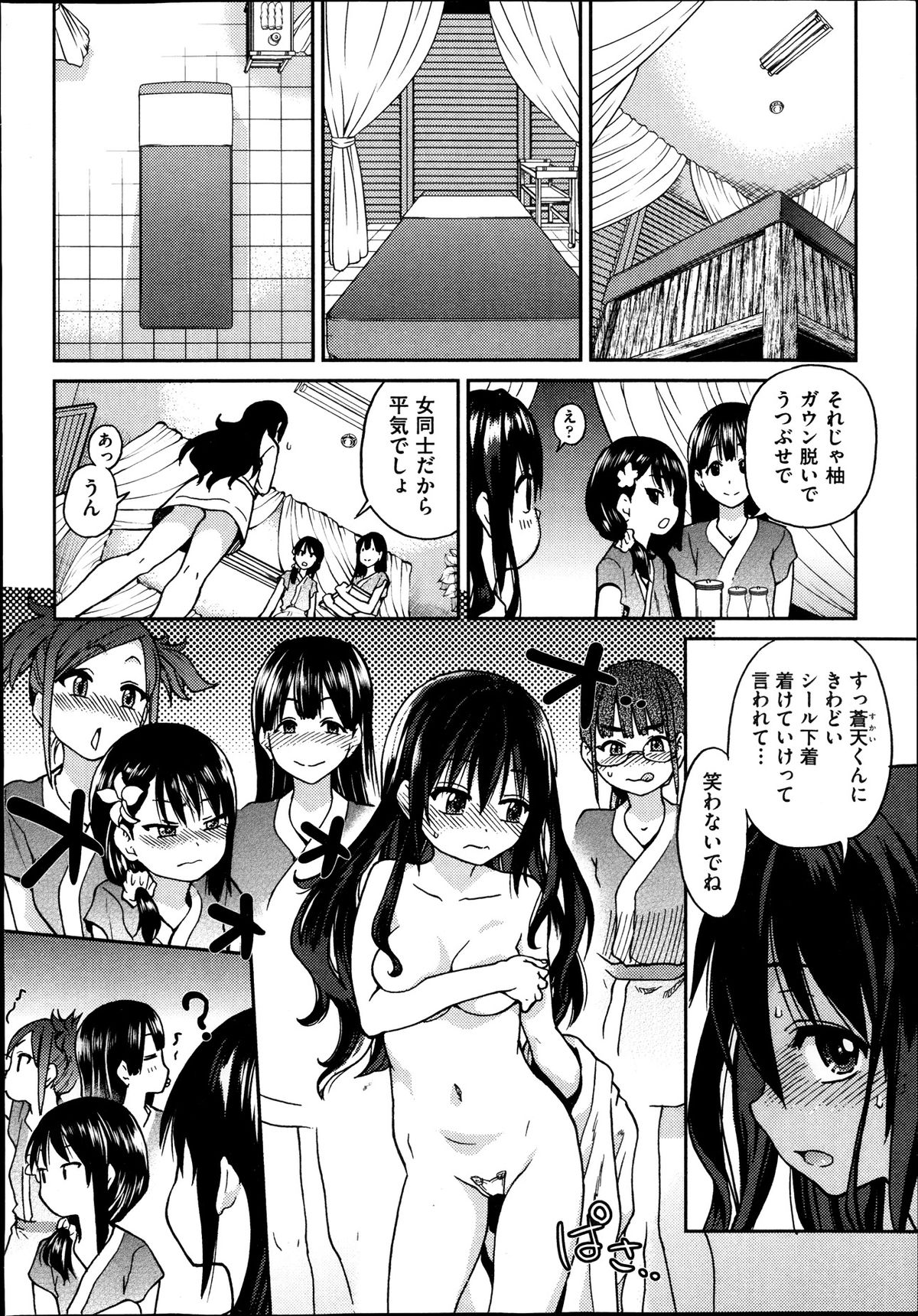 COMIC AUN 2013-11 page 12 full