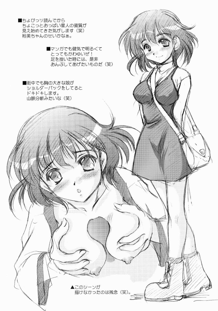 SU.MO.MO FLAVOR page 12 full