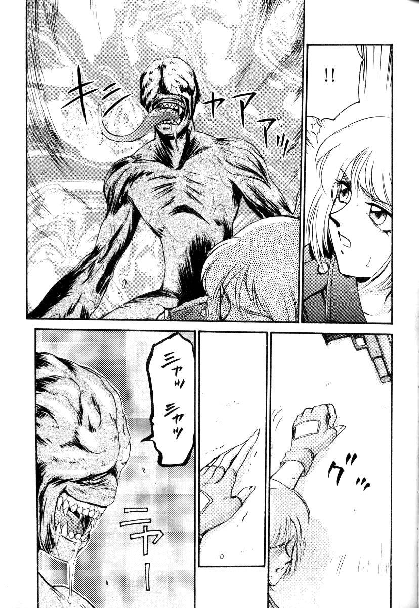 NISE BIOHAZARD 2 page 12 full