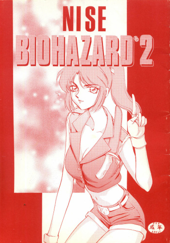 (CR23) [LTM. (Taira Hajime)] NISE BIOHAZARD 2 (Resident Evil 2) [English] [SaHa] cover