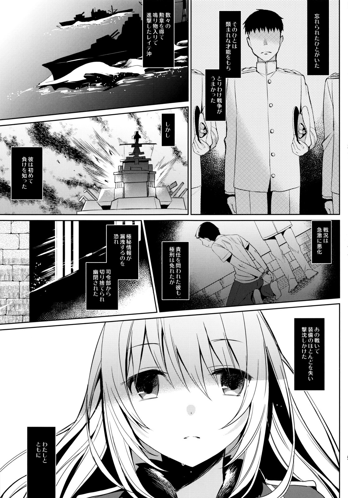 Ishi wo Daite Anata to Oyogu page 4 full