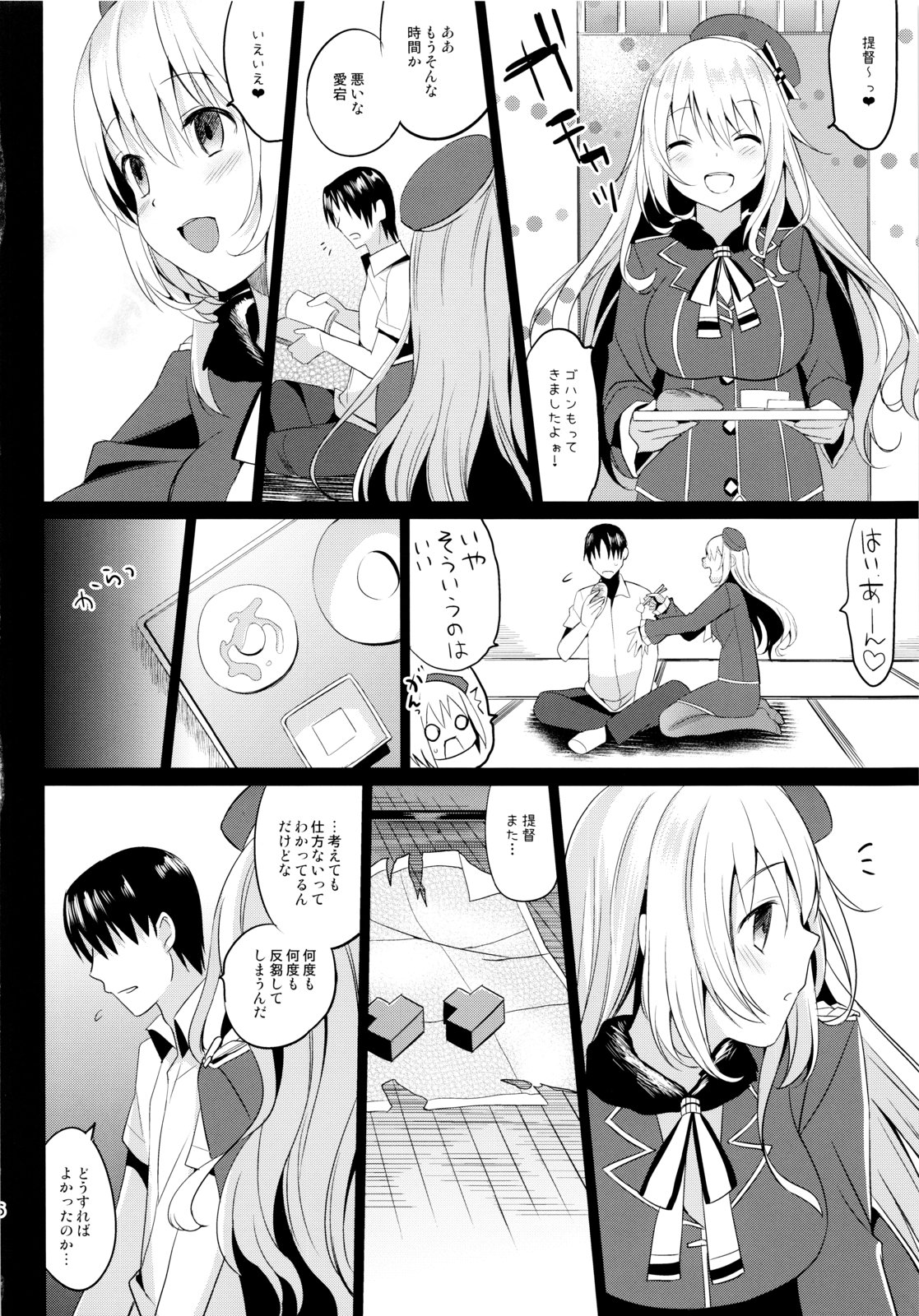 Ishi wo Daite Anata to Oyogu page 5 full