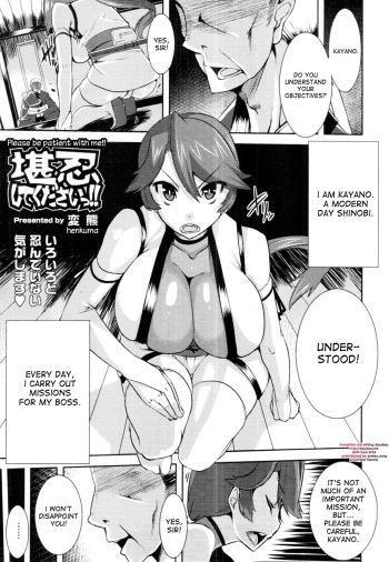 [Henkuma] Kannin Shite Kudasai!! | Please Be Patient With Me!! (COMIC Tenma 2011-01) [English] {desudesu} cover