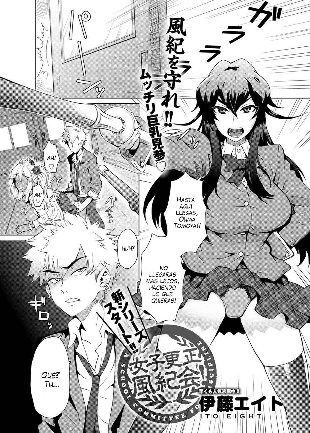 Joshi Kousei Fuuki Kai! - A School Committee for Discipline page 3 full