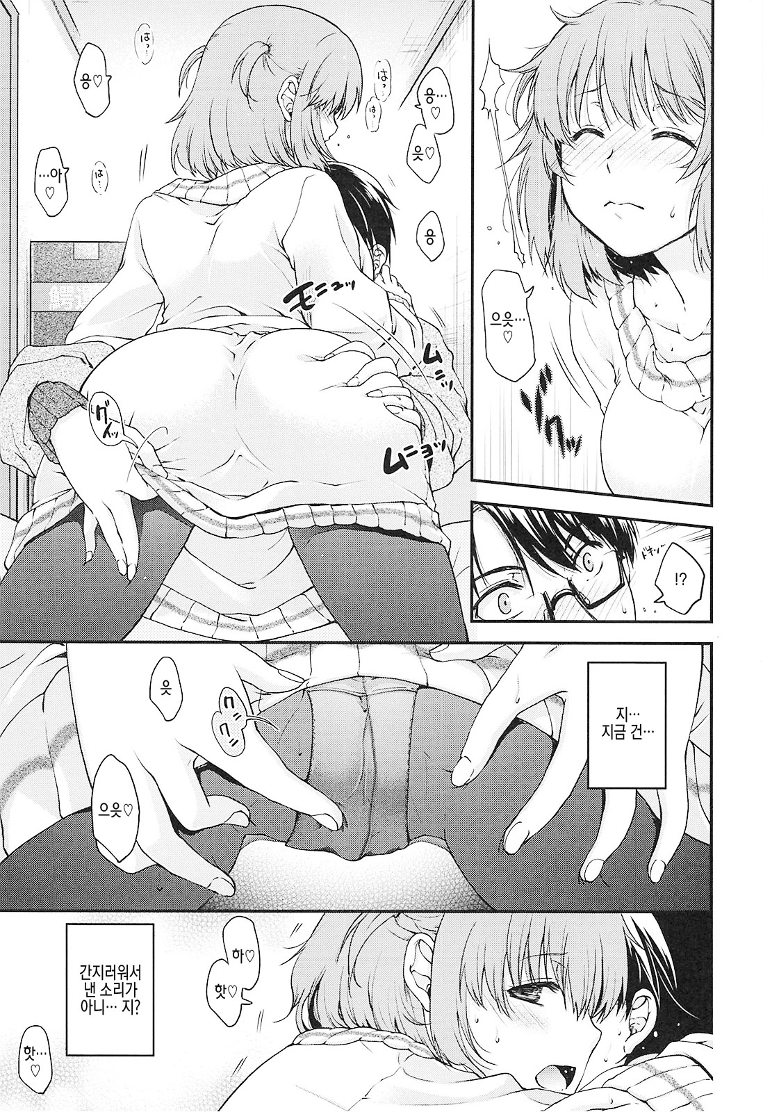 Secret Eden + Toranoana Gentei Shousasshi | 시크릿 에덴 page 12 full