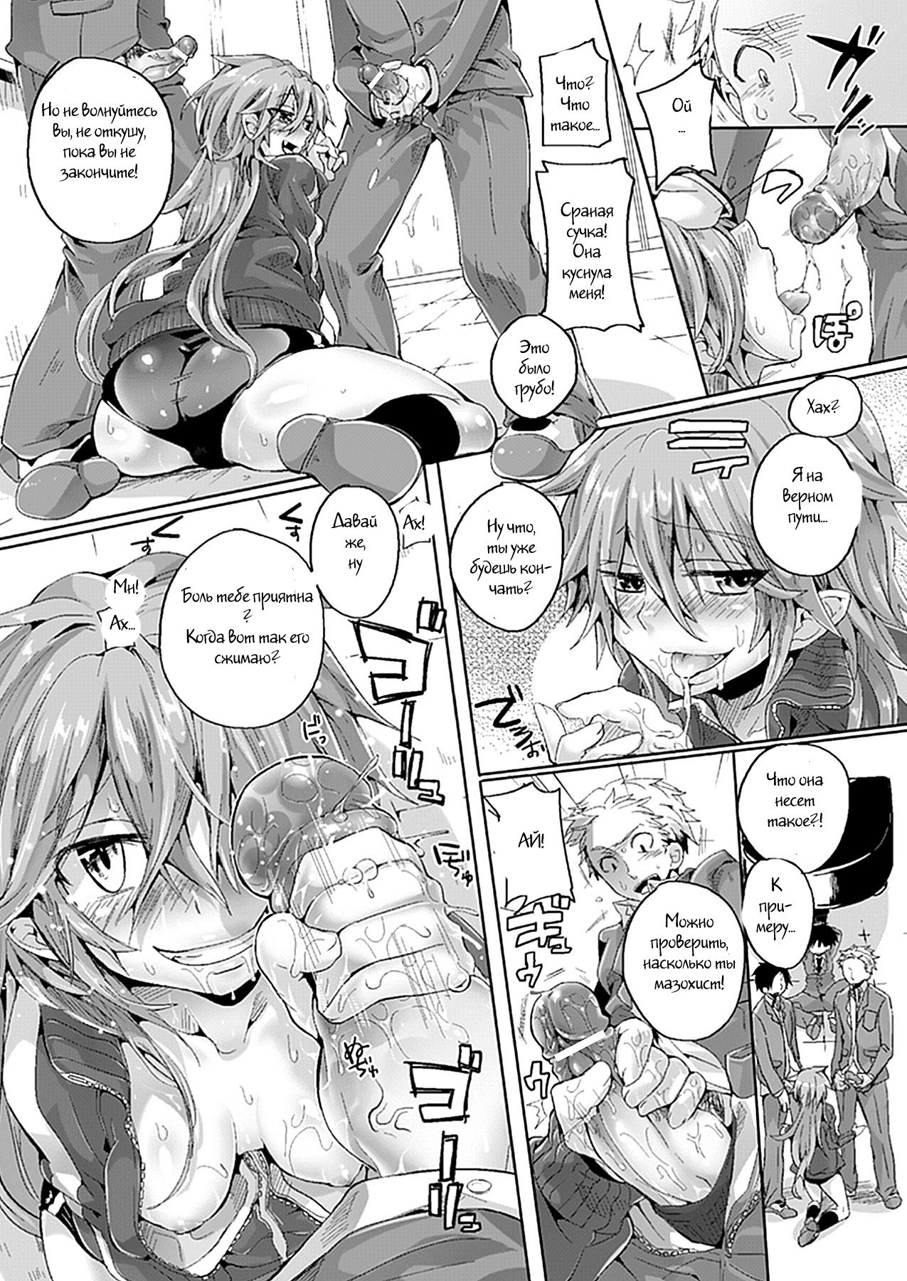 Kyuuketsuki no Full Course - Full-Course Dinner for Vampire page 12 full