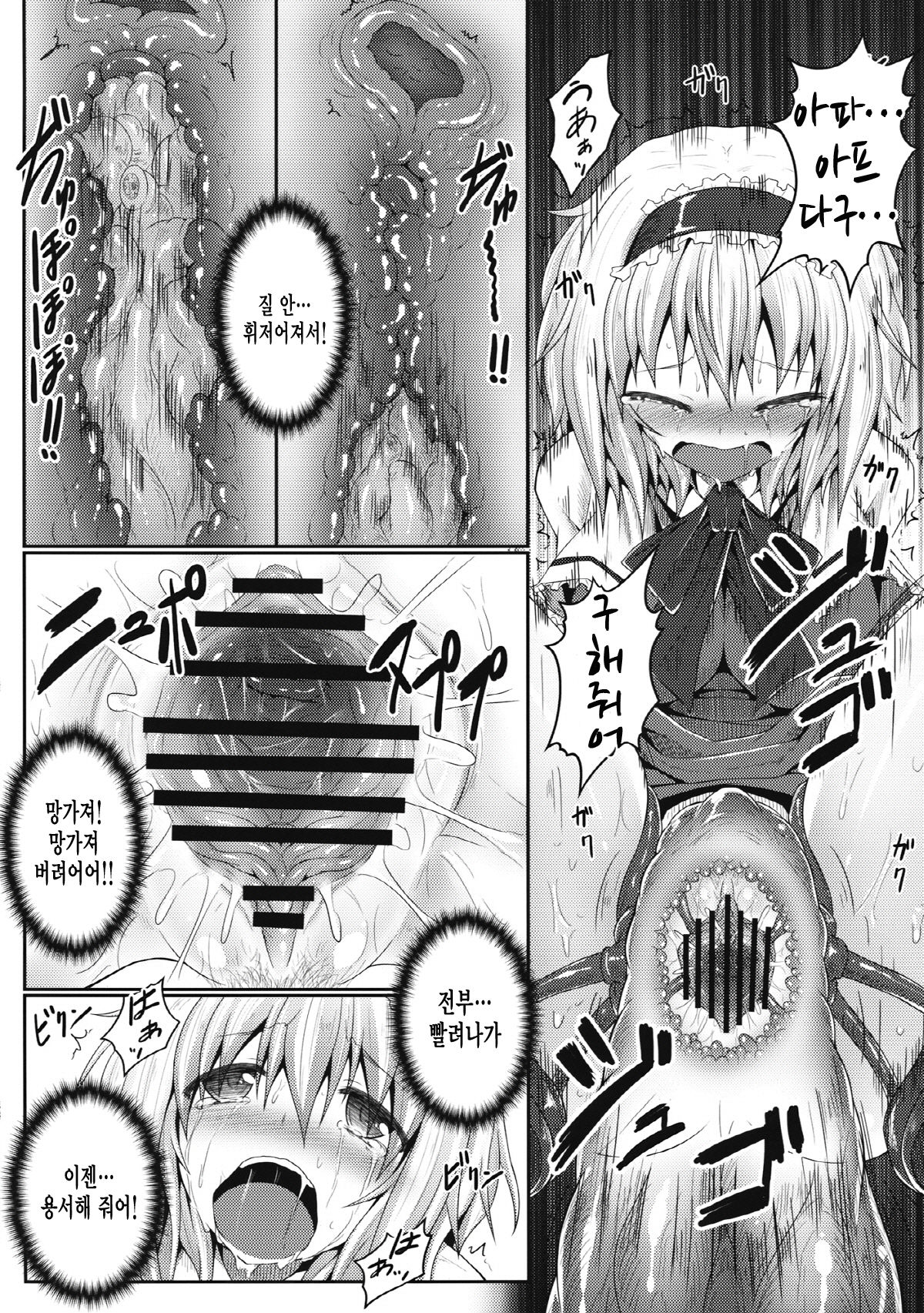 Nozomiusu page 11 full