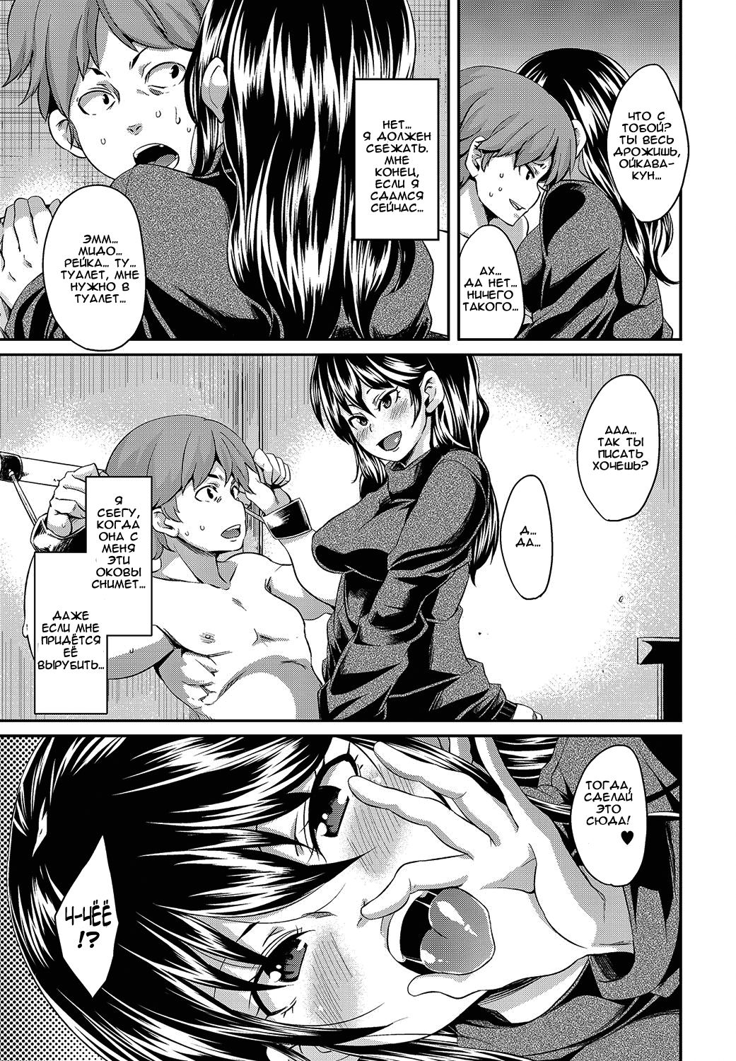 The Woman in the Corner Room page 11 full