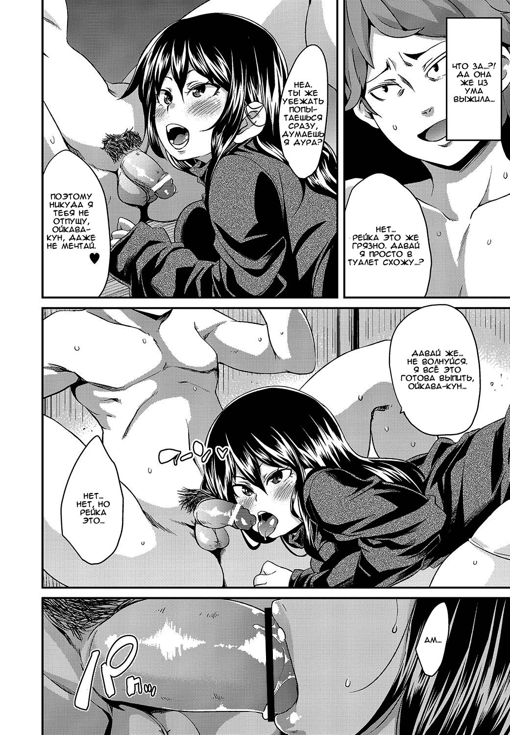 The Woman in the Corner Room page 12 full